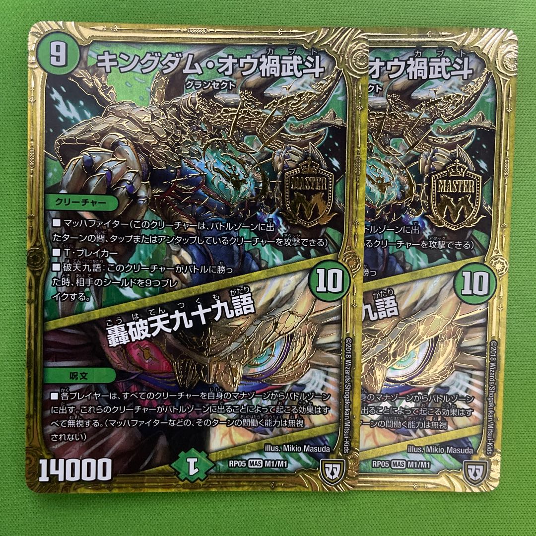 Kingdom Ou Disaster Martial Arts / Roaring Break Heavenly Ninety-Nine Words 2 copies