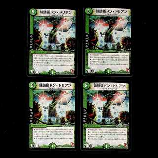 DM Taste Chieftain Don Dorian, set of 4