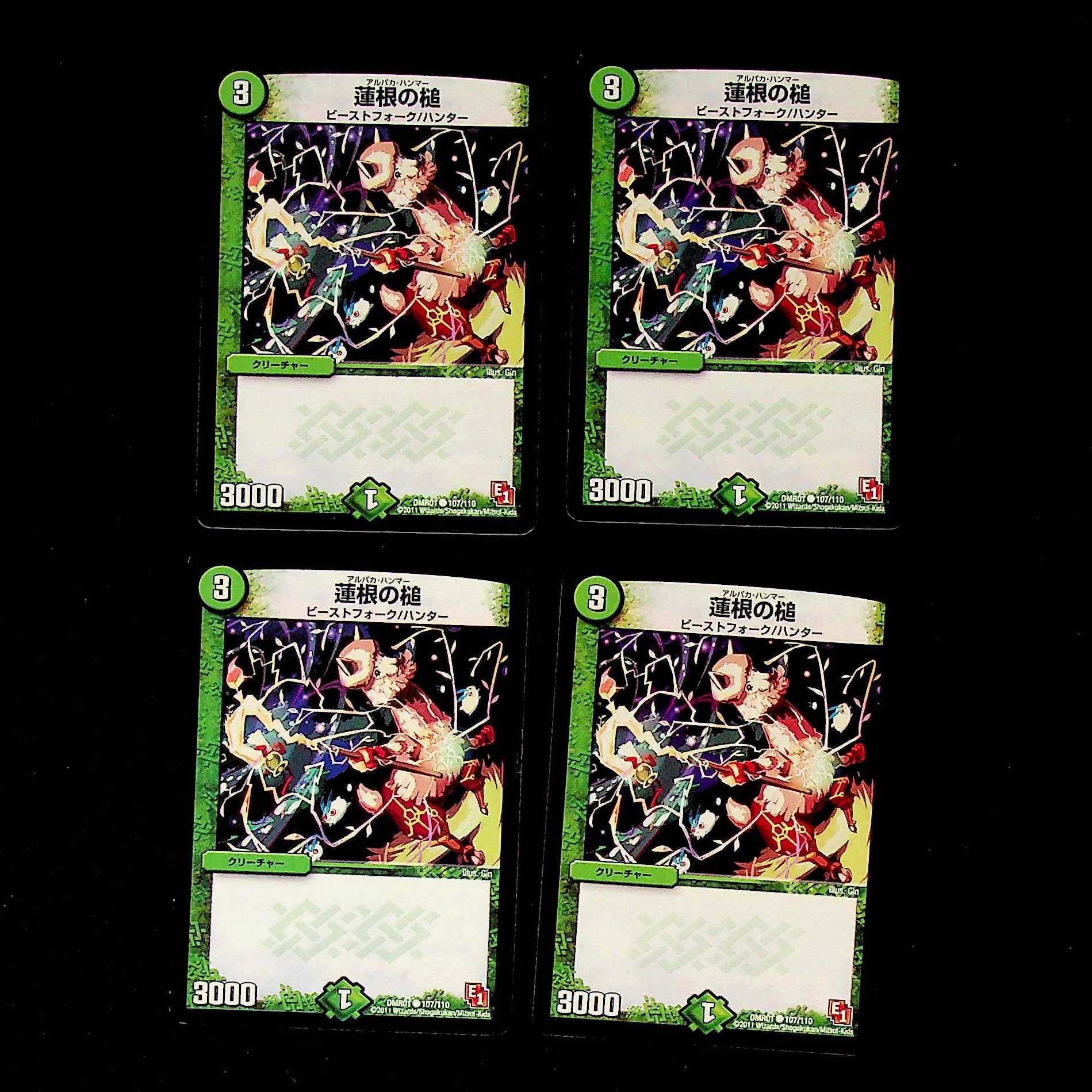 DM Lotus Root Hammer (107/110) Common, set of 4 (1)