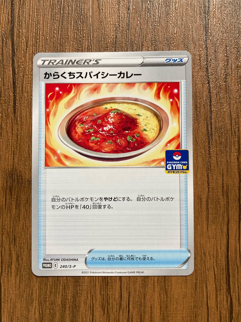 Karakuchi Spicy Curry