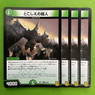 Psychic person of tokoshie 4 sheets