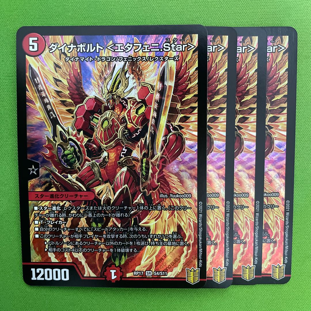 Dynavolt〈Etapheni.Star〉 4pcs.