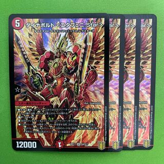 Dynavolt〈Etapheni.Star〉 4pcs.