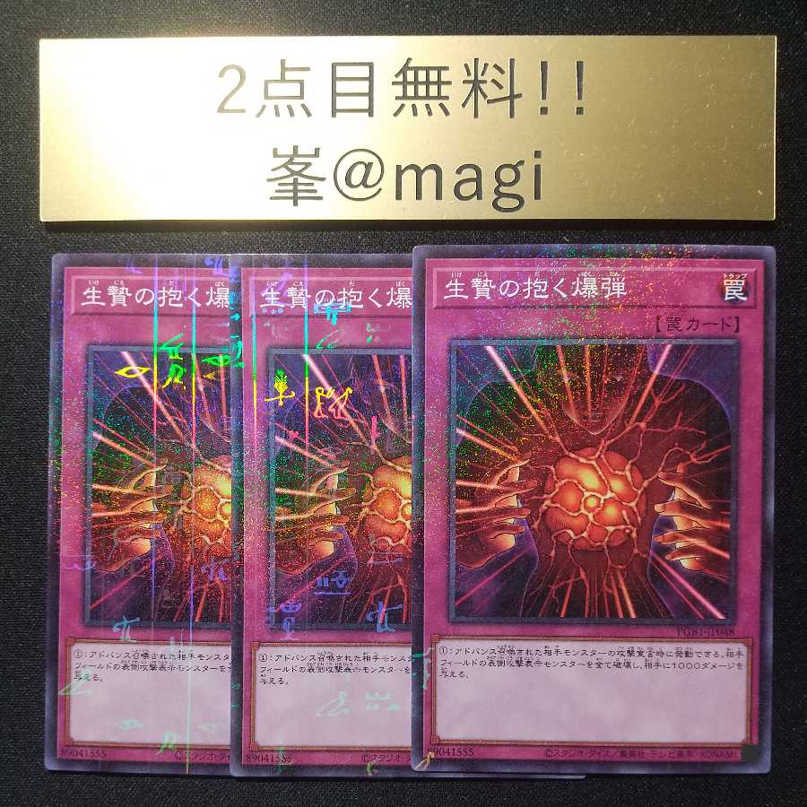 Yu-Gi-Oh! Blast Held by a Tribute Millennium