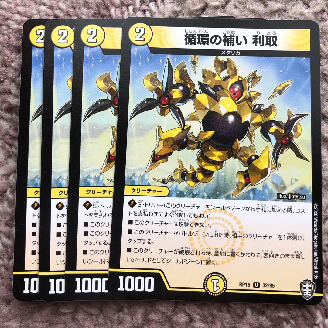 Supplementing circulation Interest-taking