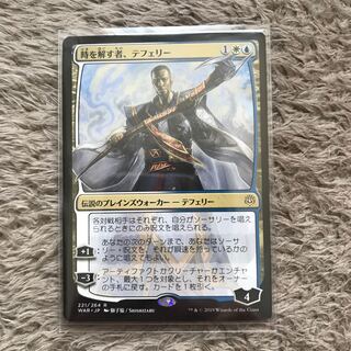 mtg Teferi, Time Raveler