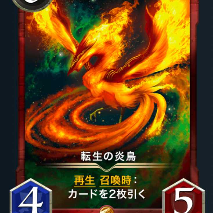 Fire Bird of Transfer Life