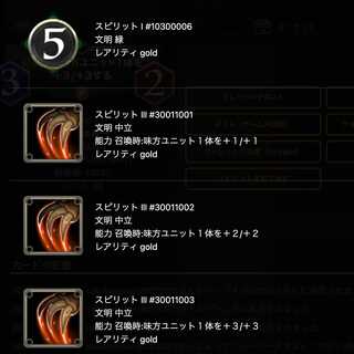 モーショボー のスピリット1つ