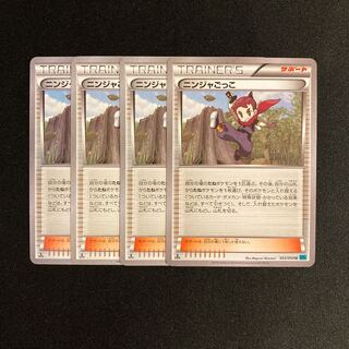 b256 Ninja Boy 1ED XY11 Set of 4 Pokémon Treasure