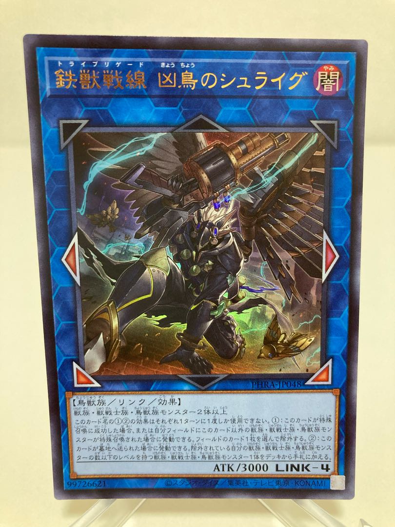 Page dedicated to Mr. Sellaki Tri-Brigade Shuraig the Ominous Omen Feligit