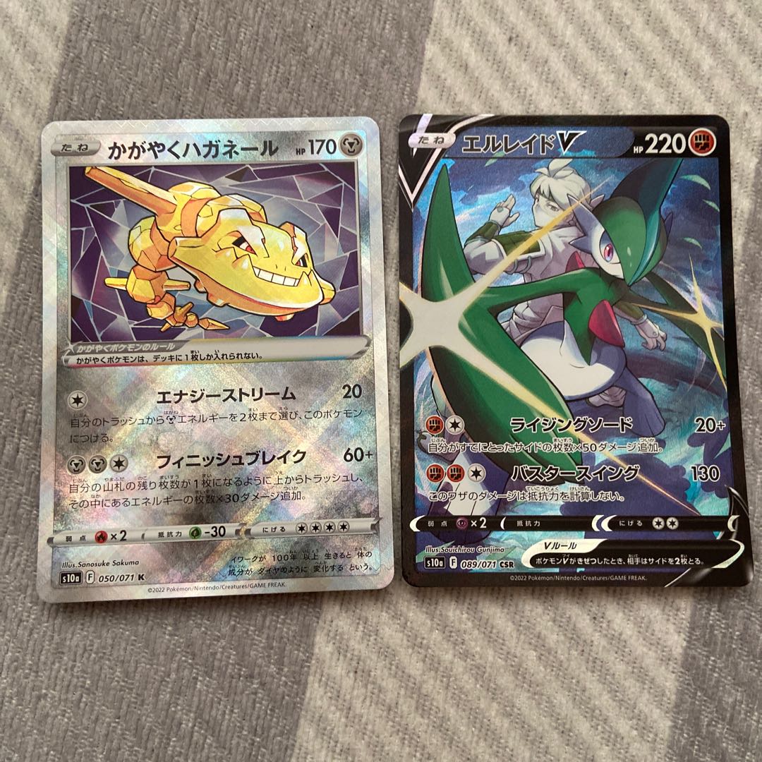 GalladeV Dazzling Steelix