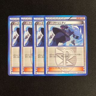 b280 Shadow Triad 1ED BW8 Set of 4 Pokémon Treasurer 4枚