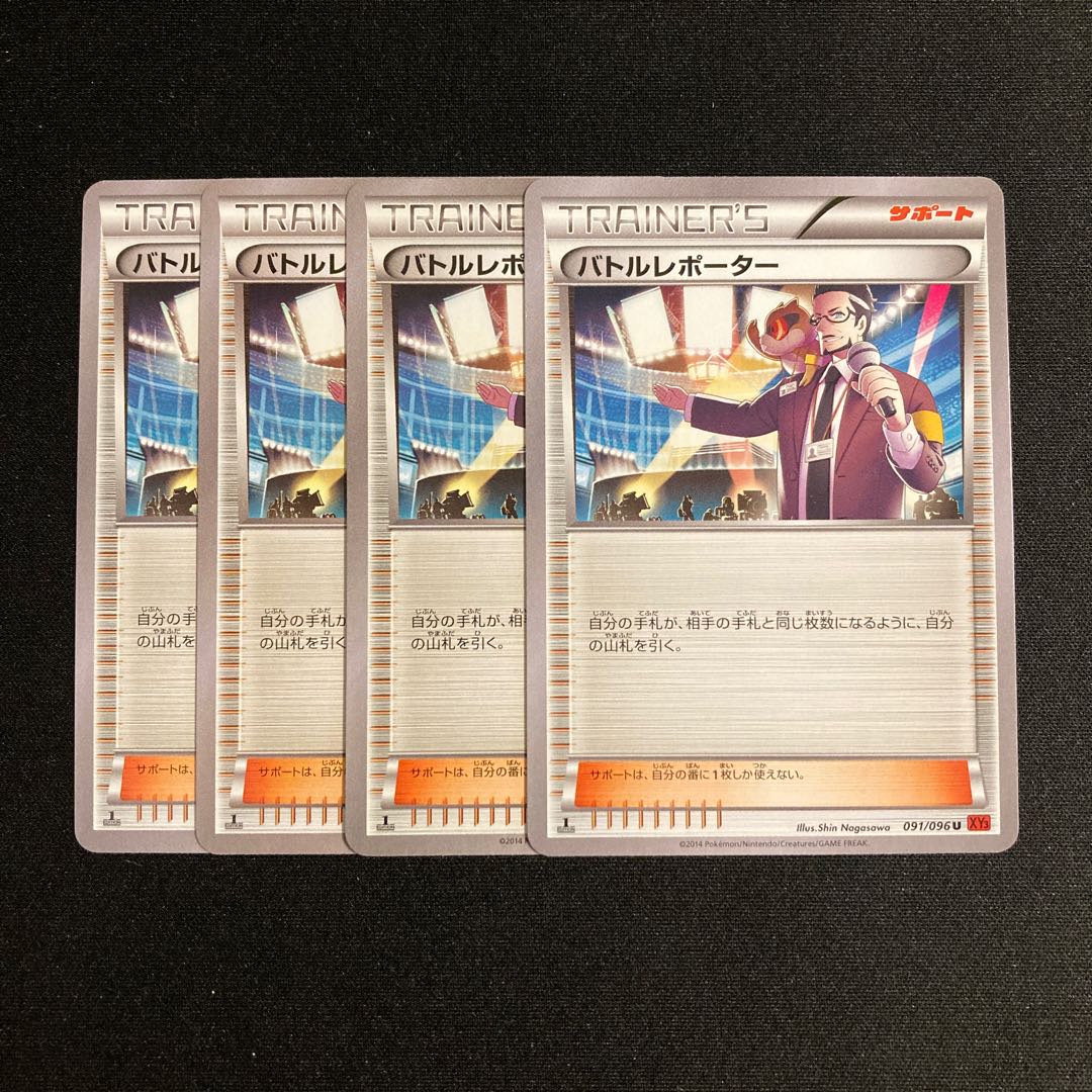 b290 Battle Reporter 1ED XY3 4-card set Pokémon Treasurer