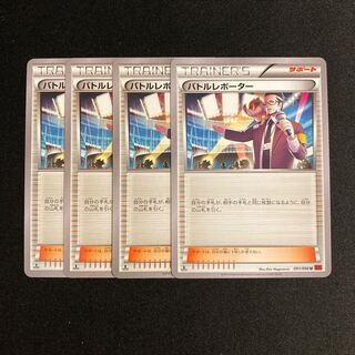 b290 Battle Reporter 1ED XY3 4-card set Pokémon Treasurer