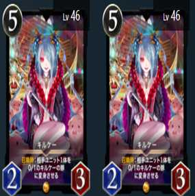 キルケー　2枚セット