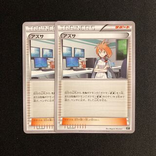 b291 Brigette XY Set of 2 Pokémon Treasure