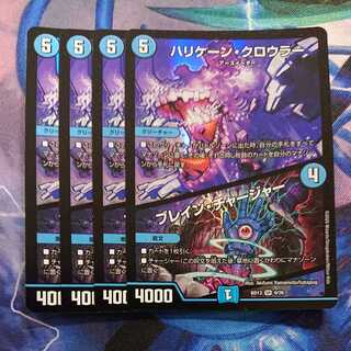 ハリケーン・クロウラー｜ブレイン・チャージャー