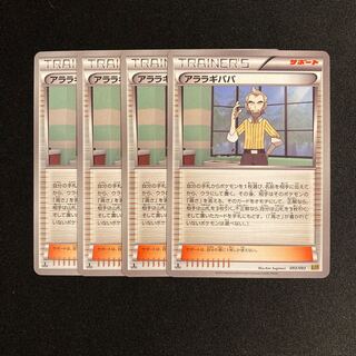 b295 Cedric Juniper 1ED EBB Set of 4 Pokémon Tretre