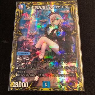 Waterjo Ninth Institute Shakogile