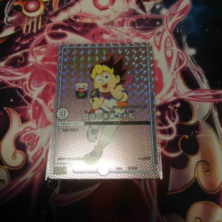 Foil] Todomatsu