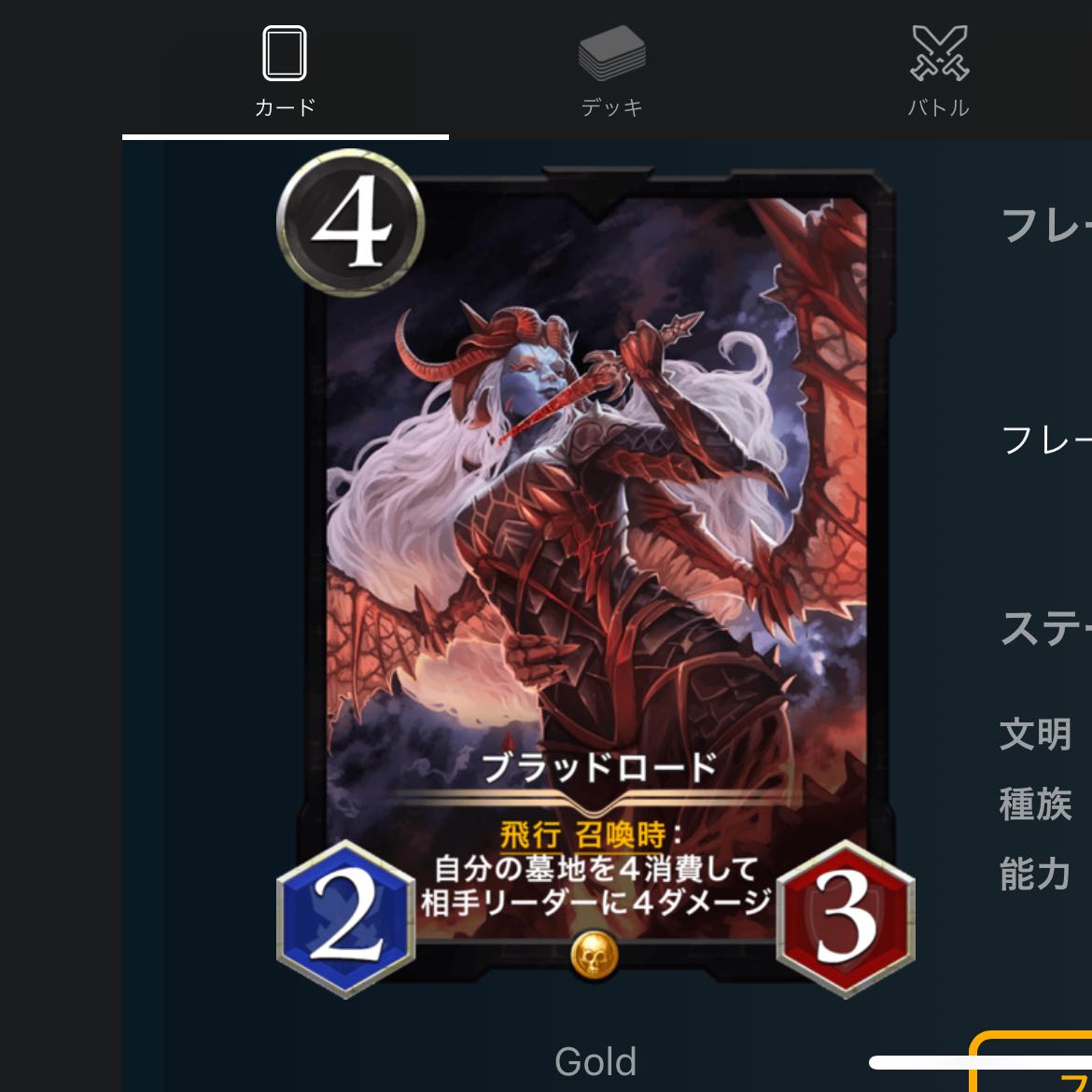 ブラッドロード　スピ無し2枚