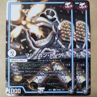 Machine Gun Talk 2 copies