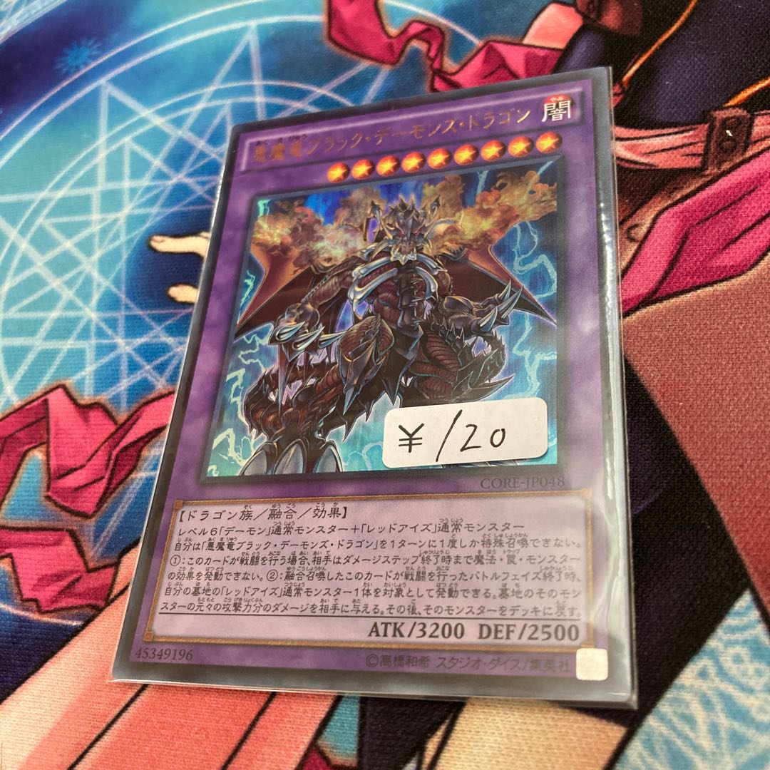 Archfiend Black Skull Dragon Ultra Rare 1 copy