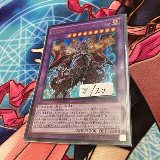 Archfiend Black Skull Dragon Ultra Rare 1 copy