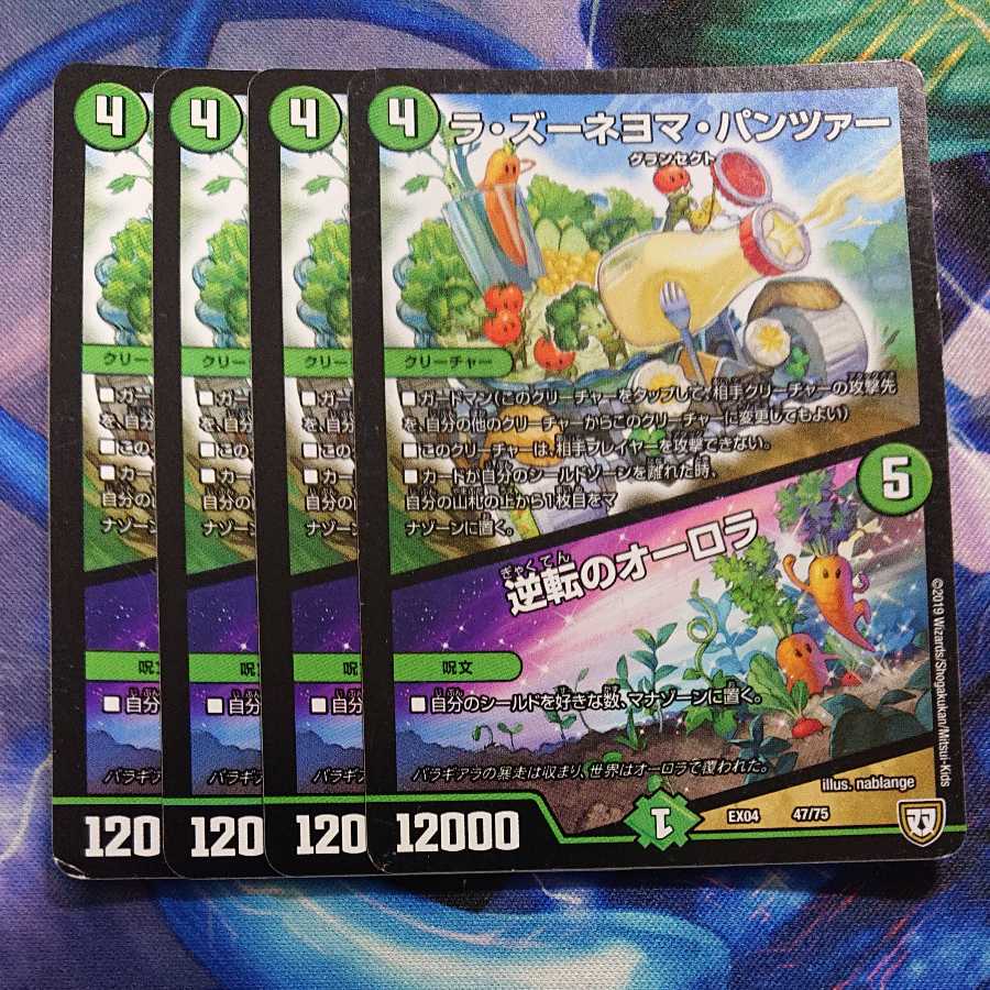 La Zuneyoma Panza|Aurora of Reversal