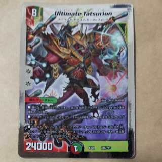 Ultimate Tatsurion
