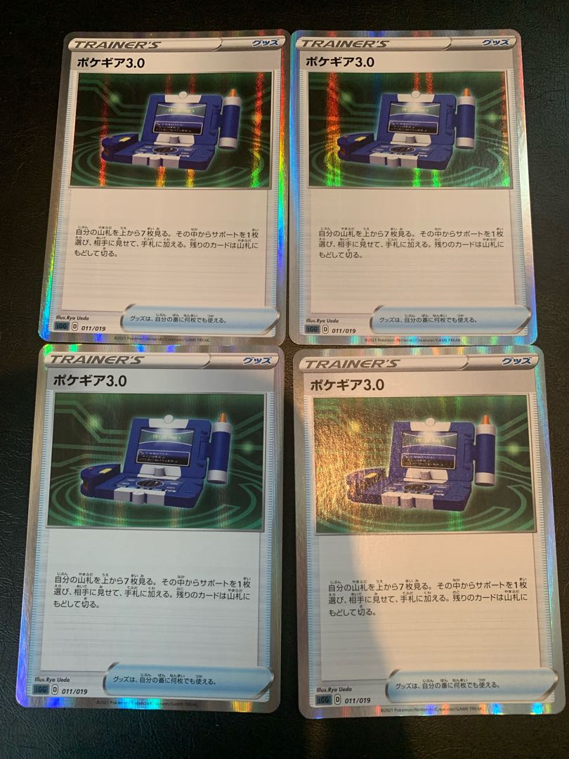 Pokegear 4-piece set