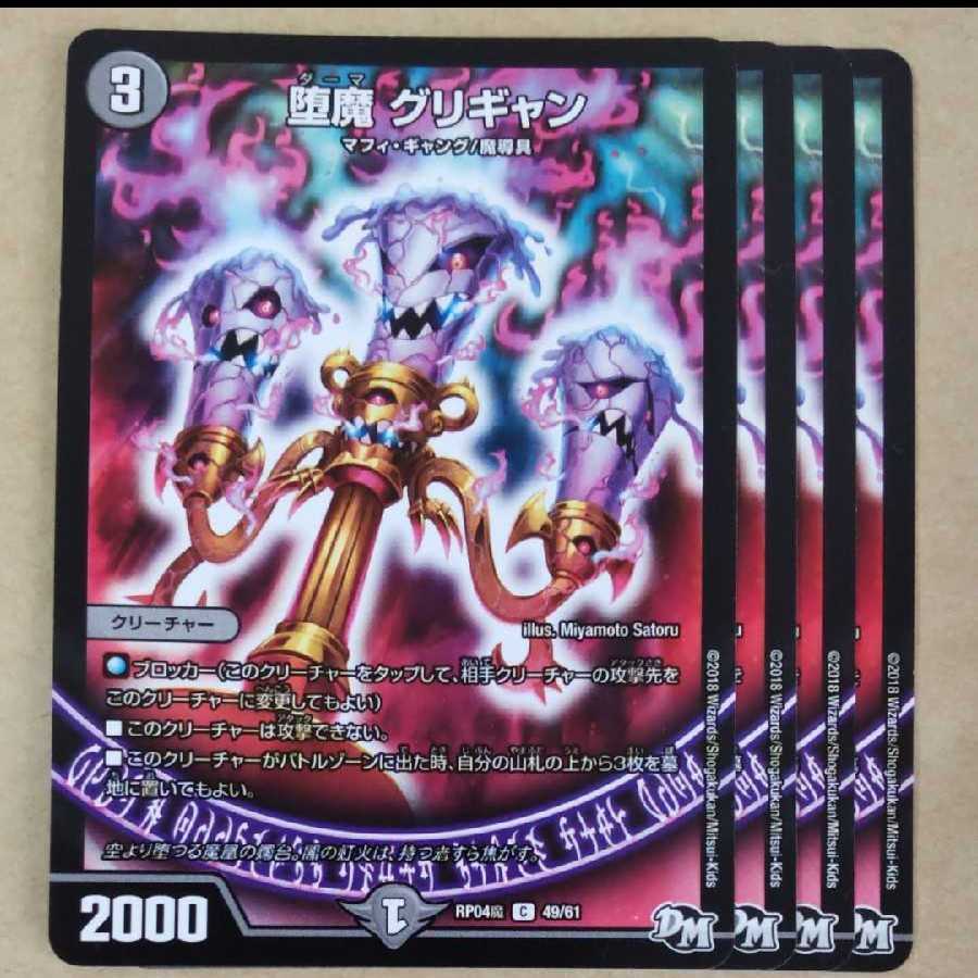 Nero Griffith, the Great Demon Light Emperor 2 pieces, junk