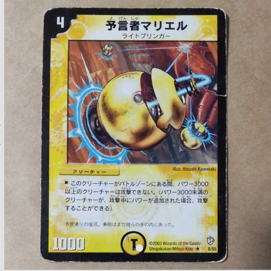 Nero Griffith, the Great Demon Light Emperor 2 pieces, junk