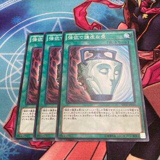 Pot of Duality Normal 3