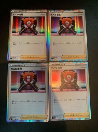 ボスの指令 フラダリ 4枚セット