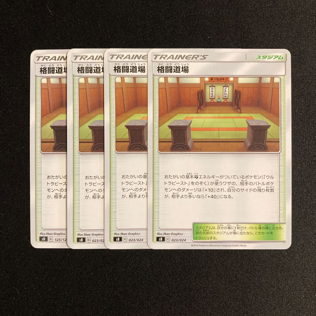 b302 Martial Arts Dojo sB Set of 4 Pokémon Trekkie