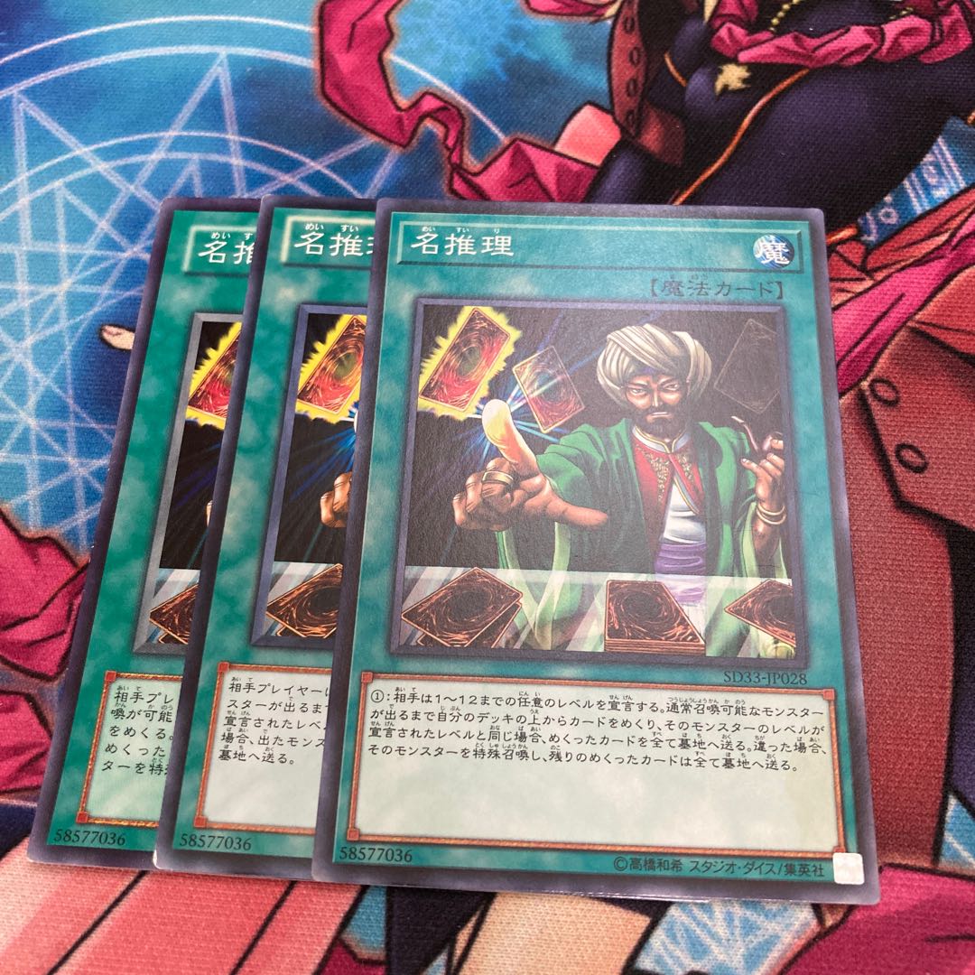 Reasoning Normal 3-card special