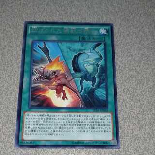 妨げられた壊獣の眠り