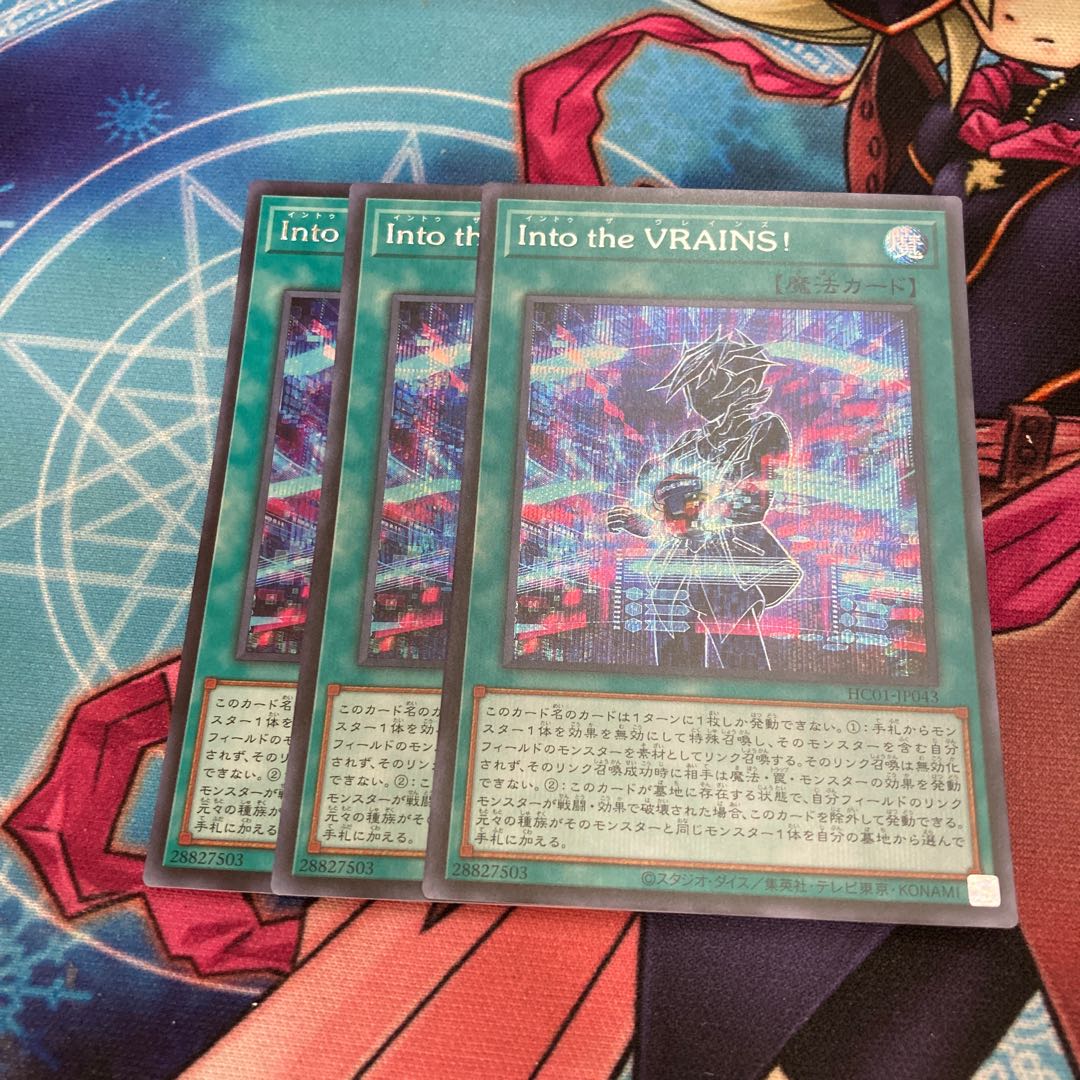 Into the VRAINS!!! Secret Rare 3 copies at a special price.