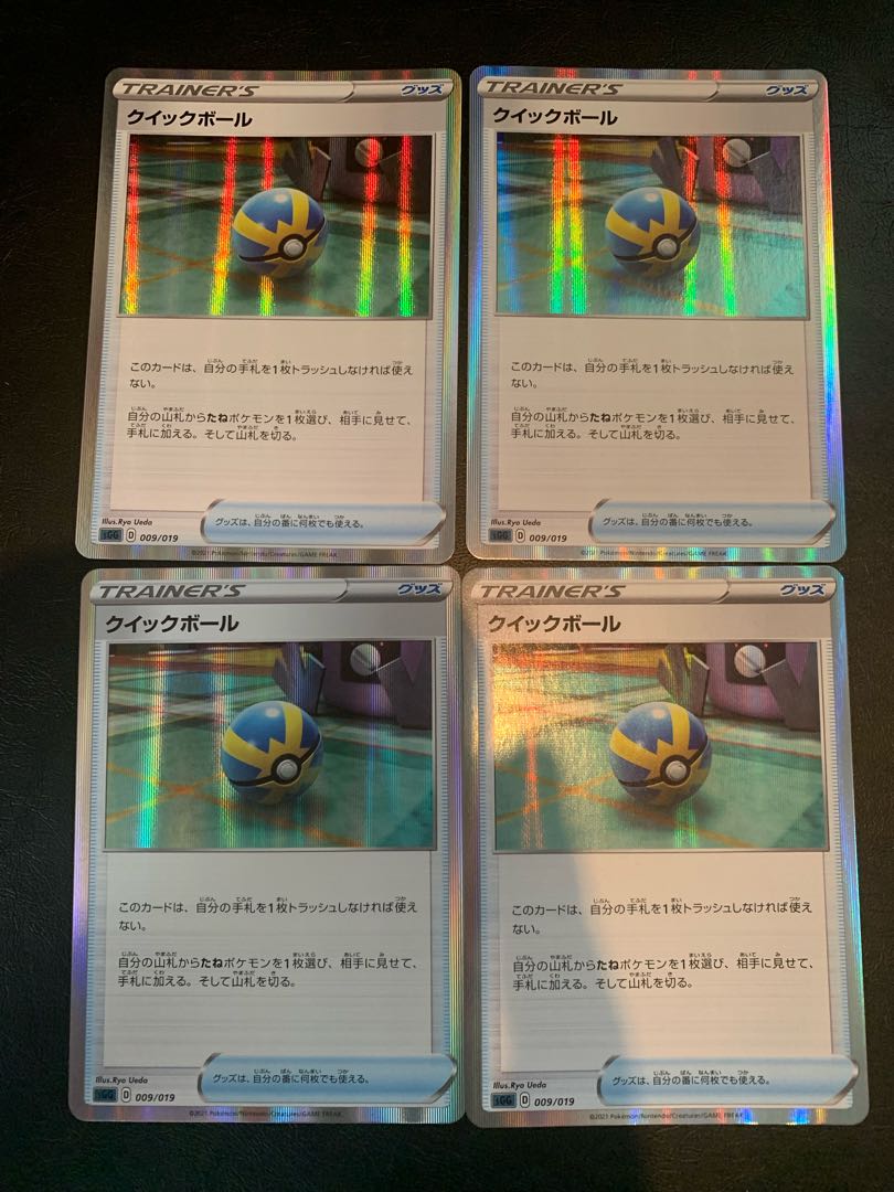 Quick Ball 4-piece set