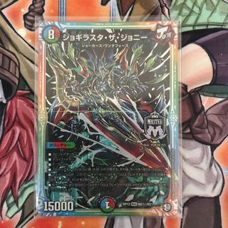 ジョギラスタザジョニー