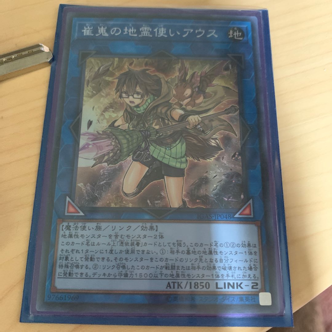 Aussa the Earth Charmer, Immovable Super