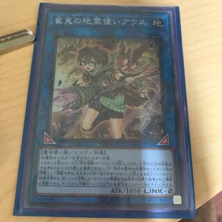 Aussa the Earth Charmer, Immovable Super