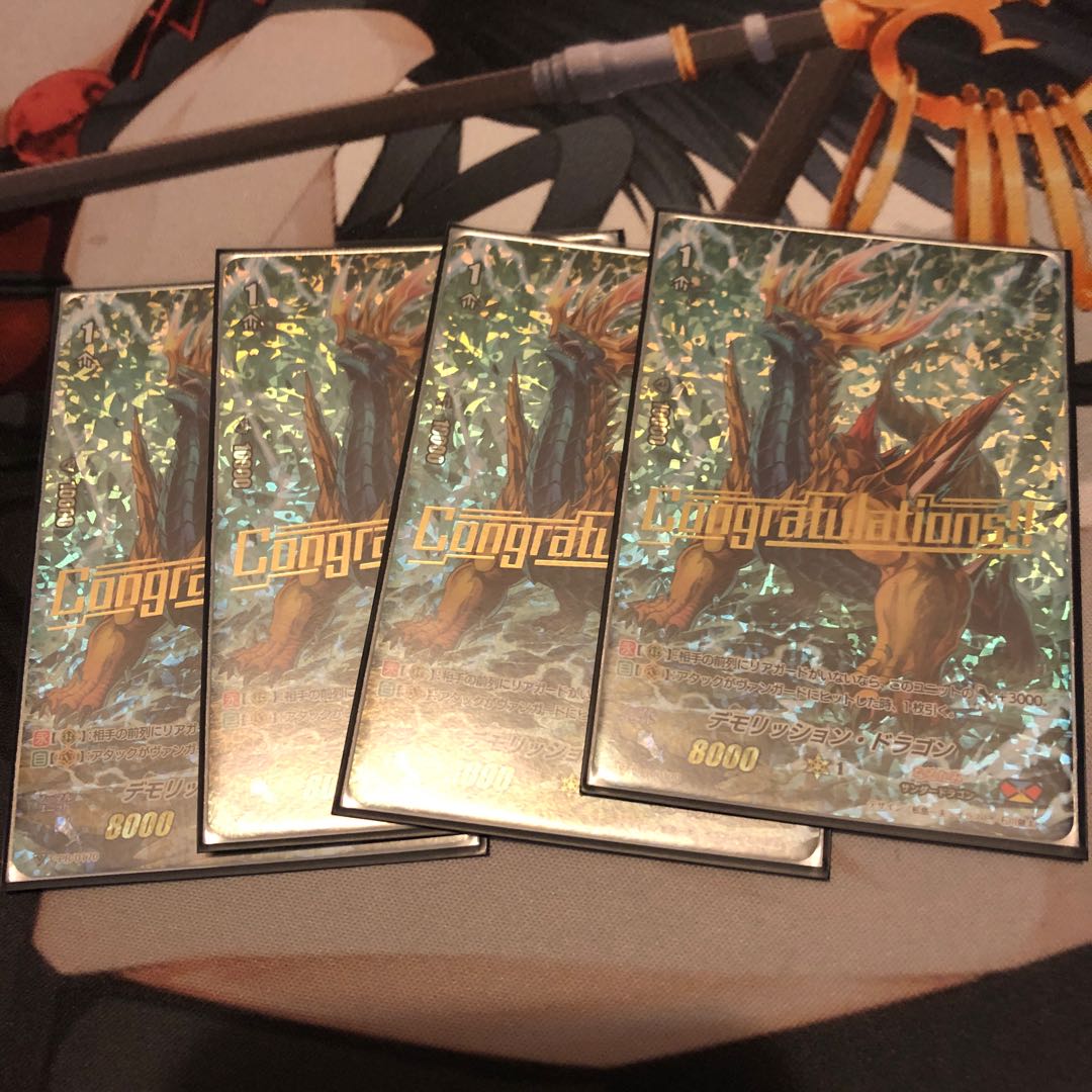 デモリッションドラゴン