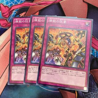 Void Feast Normal 3-card special