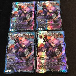 PsychicCrime Dragon Heights Borov HELL