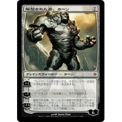 [EX+]Karn Liberated/Karn Liberated [Japanese] [NPH