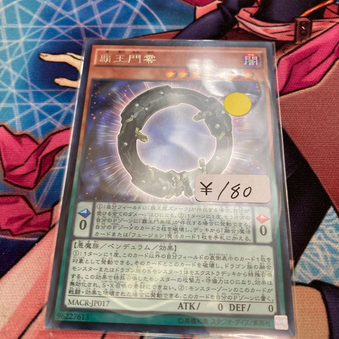 Supreme King Gate Zero Rare, 1 piece Special Price