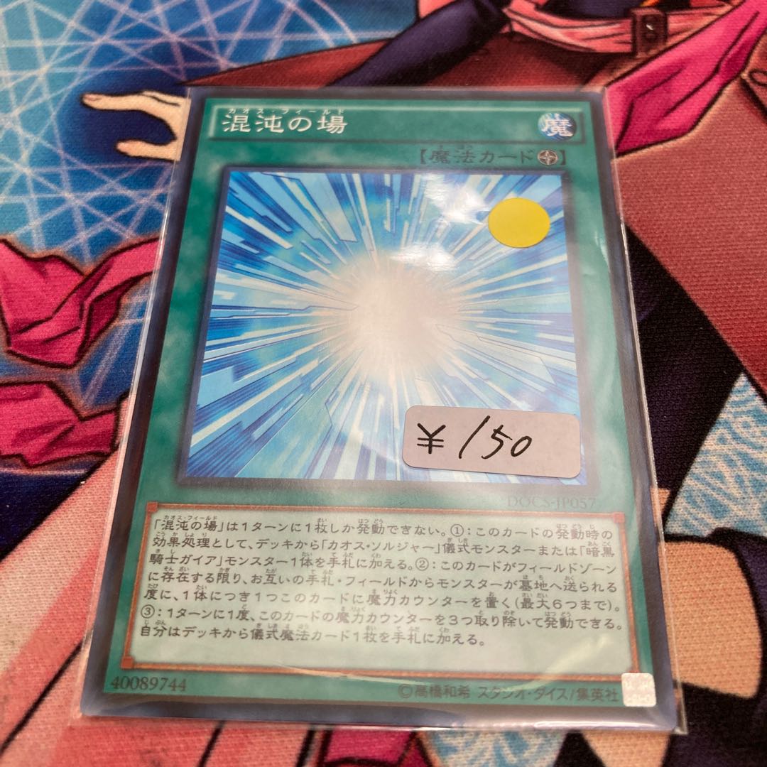 Gateway to Chaos Normal 1 Sheet Special Price