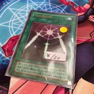 光の護封剣　ウルトラレア　1枚特価品　２期　